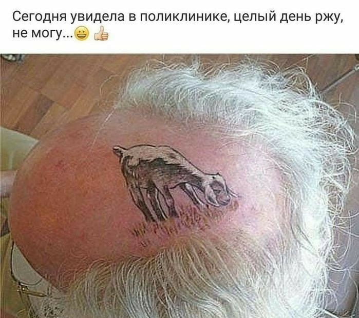 Сегодня увидела в поликлинике целый день ржу не могу дд