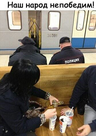 Наш народ непобедим