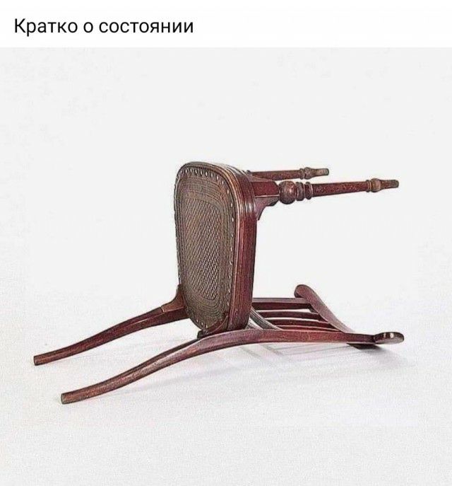 Кратко О СОСТОЯ Н И И