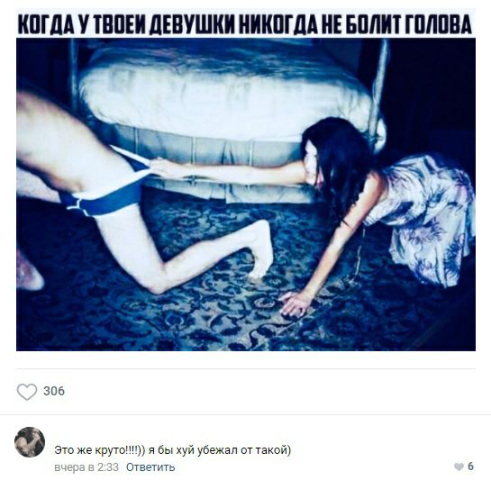 КШМ У ТППЕИ дЕПУШКИ НИКПМ НЕ БШ ПЛЮЩ зиь они и Бы хуй убежал от такой ответит