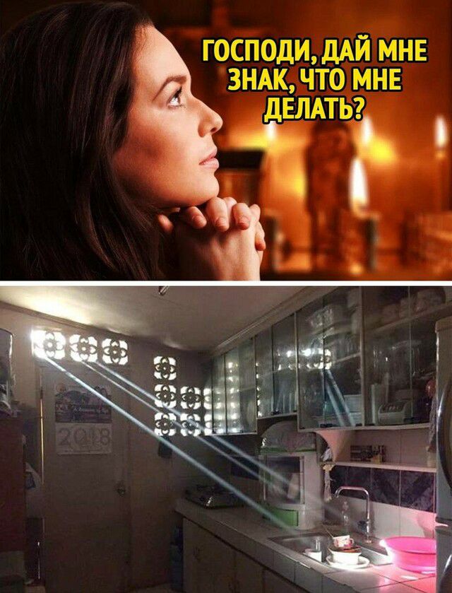 ГОСПОДИдАЙ МНЕ ЗНАК ЧТО МНЕ дЕЛАТЬ 1