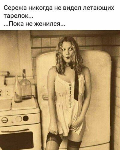 Сережа НИКОГДЭ НЕ ВИДЕЛ ПЕТЗЮЩИХ тарелок ПОКЗ не женился