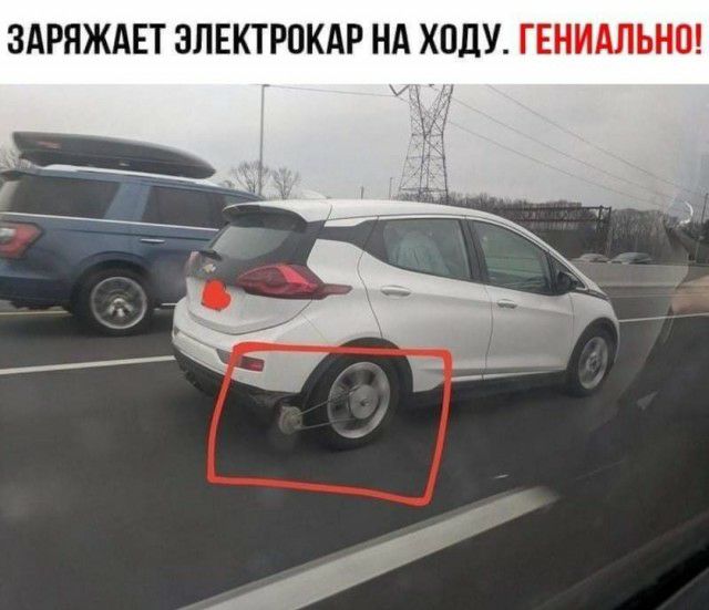 ЗАРЯЖАЕТ ЗЛЕКТРПКАР НА ХПдУ ГЕНИАЛЬНП