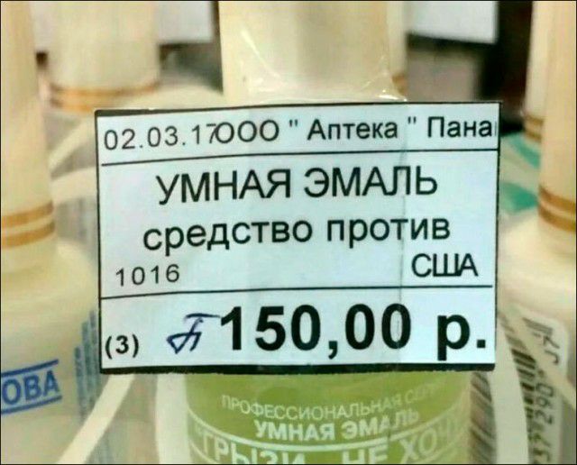 УМНАЯ ЭМАЛЬ средство против США