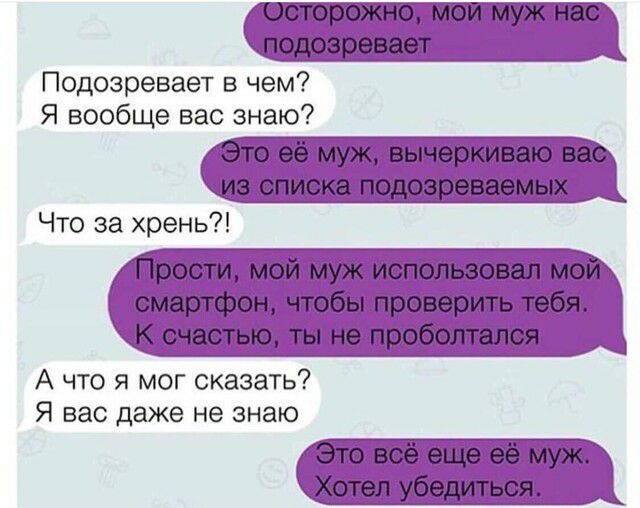 Подозревает в чем Я вообще вас знаю Что за хрень А что я мог сказать Я вас даже не знаю