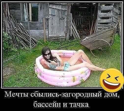 Мечты сб 1ши1съчзагороднъ1й дом бассейн И Тачка