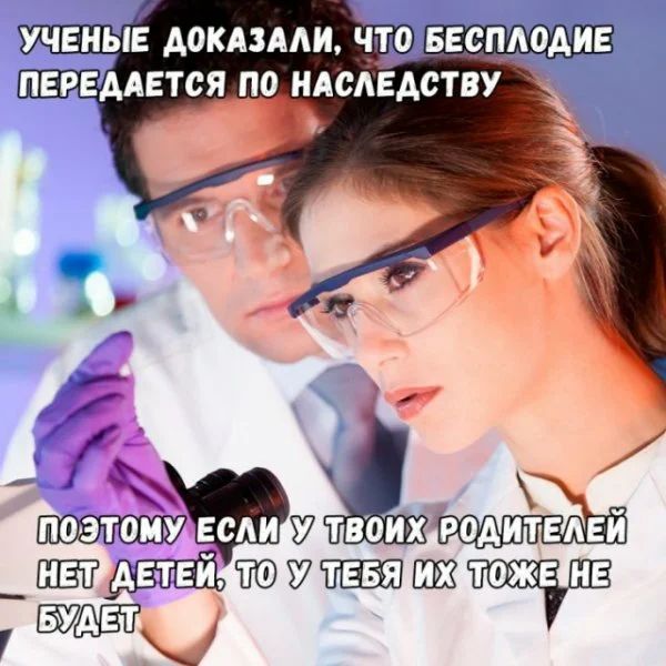 УЧЕНЫЕ АОКАЗААИ ЧТО БЕСШЮАИЕ ПЕРЕААЕТСЯ ПО НАСАЕАСТВУ