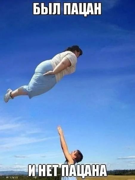 БЫЛ ШШШ