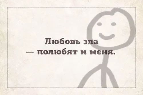 Любовь 3 полюбят и м