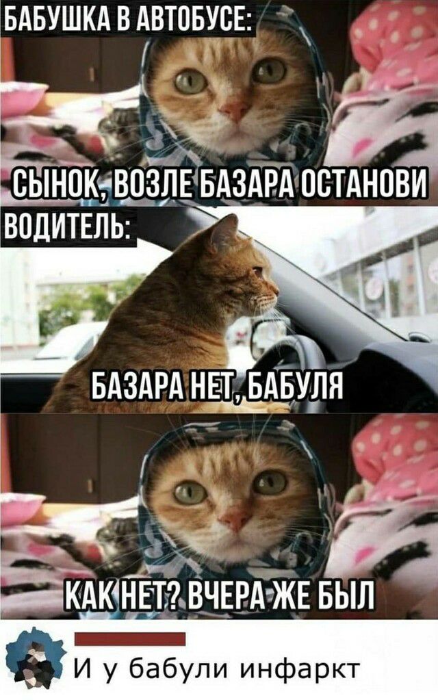 ЗБАБУШКА В АВТОБУЦЕ КАК4НЕТ9 ВЧЕРА ЖЕ БЫЛ И у бабули инфаркт