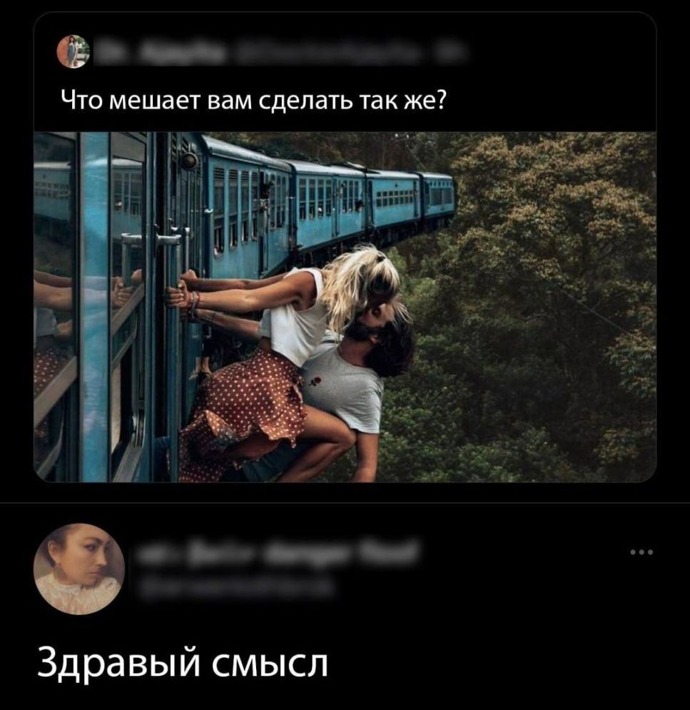 Что мешает вам сделать так же Здравый смысл