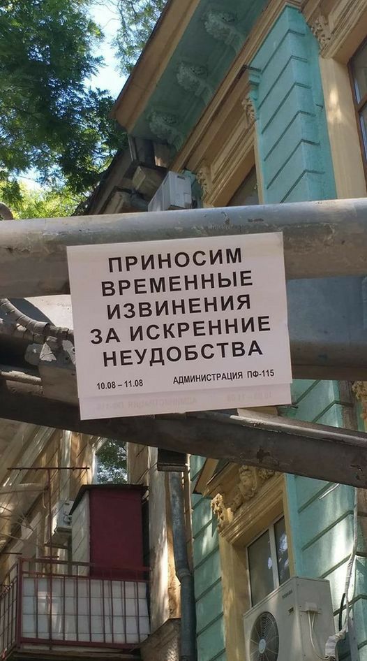 ПРИНОСИМ ВРЕМЕННЫЕ ИЗВИНЕНИЯ ЗА ИСКРЕННИЕ НЕУДОБСТВА шв41пв АДМИНИСТРАЦИЯ 415