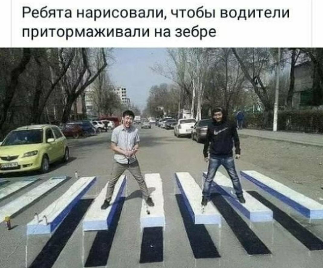 Ребята нарисовали чтобы водители притормаживали на зебр
