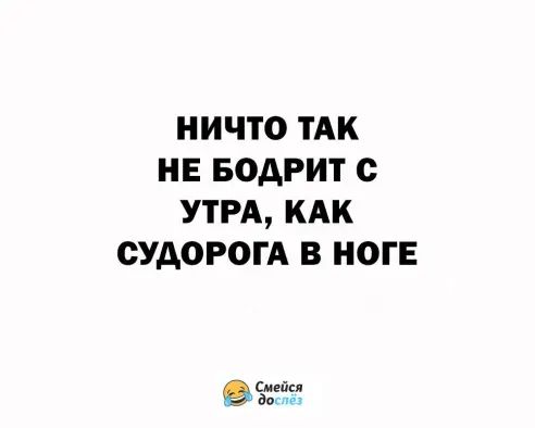 НИЧТО ТАК НЕ БОАРИТ с УТРА КАК СУАОРОГА В НОГЕ