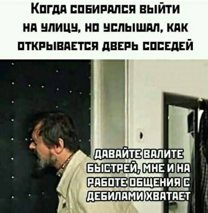 КПГдд ППЕИРМЕЯ ВЫЙТИ Нд БДИПЧ НП НППЫШПП КПК ПТКРЫВПЕТЕЯ дВЕРЬ ЕПЕЕДЕЙ Ні