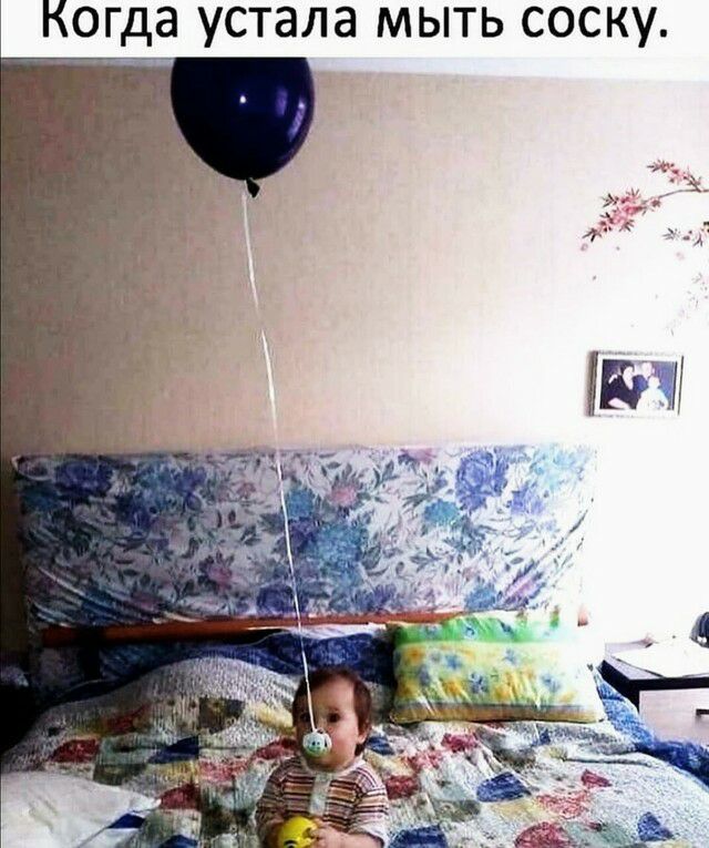 Когда УСТЗЛЭ МЫТЬ СОСКУ
