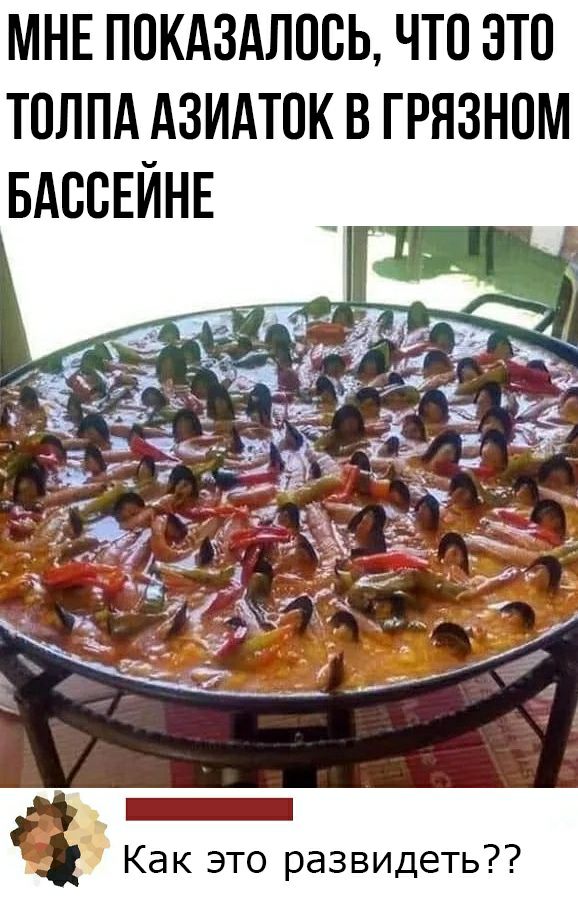МНЕ ПОКАЗАЛОСЬ ЧТО ЭТО ТОЛПА АЗИАТОК В ГРЯЗНОМ БАССЕЙНЕ _ Как это развидеть