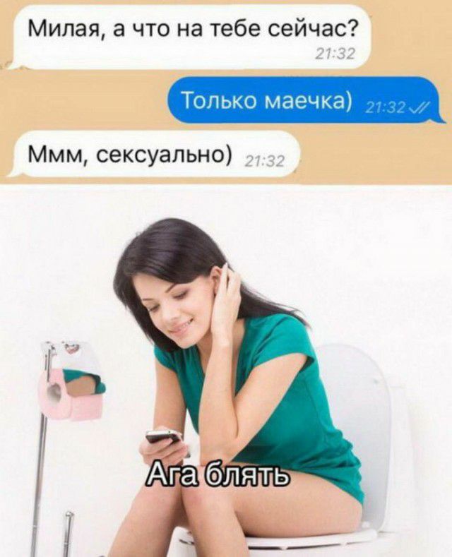 Милая а что на тебе сейчас Только маечка Ммм сексуально