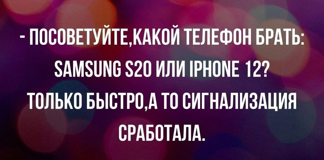 ПОСОВЕТУИТЕЖАКОИ ТЕЛЕФОН БРАТЬ 8АМ811520 ИЛИ РН0ИЕ 12 ТОЛЬКО БЫВТРОА ТО СИГНАЛИЗАЦИЯ ВРАБПТАЛА