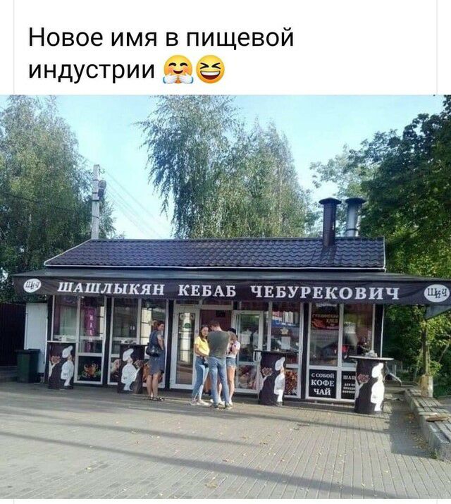 Новое имя в пищевой индустрии