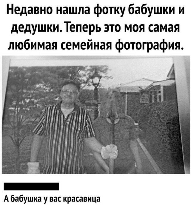 Недавно нашла фотку бабушки и дедушкиТеперь это моя самая любимая семейная фотография А бабушка у вас красавица