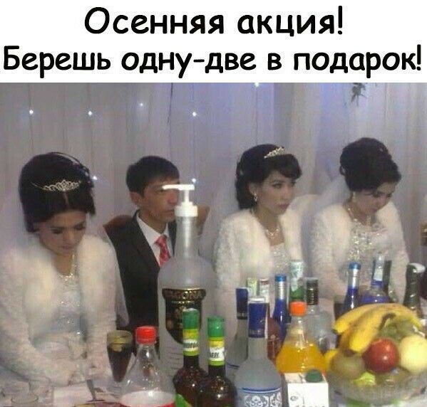 Осенняя акция Берешь одну две в по дарок