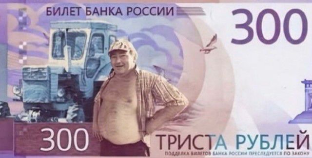 7 БИЛЕТ БАНКА РОССИИ _ 430 О