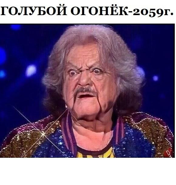 ГОЛУБОЙ ОГОНЁК 2о59г _