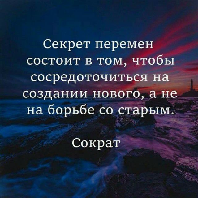 Секрет переме создании а на борьбе со ЁЁЫМ