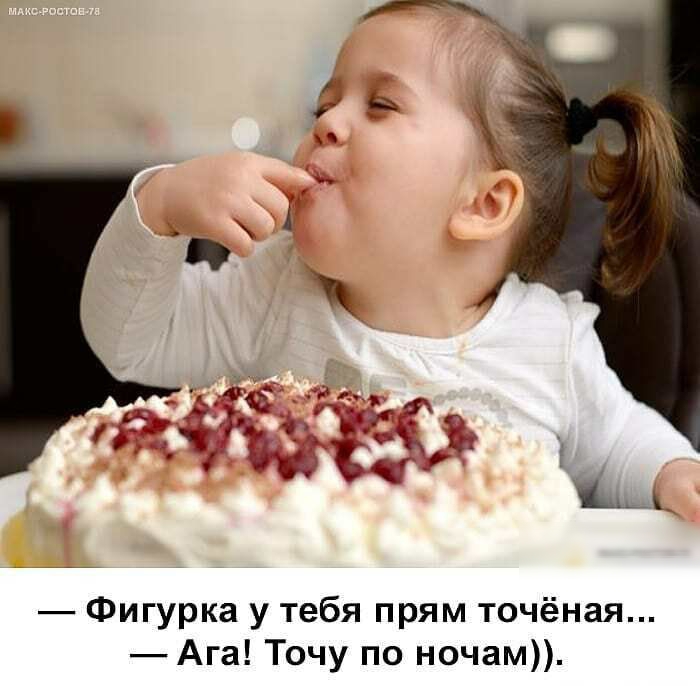 Фигурка у тебя прям точёная Ага Точу по ночам