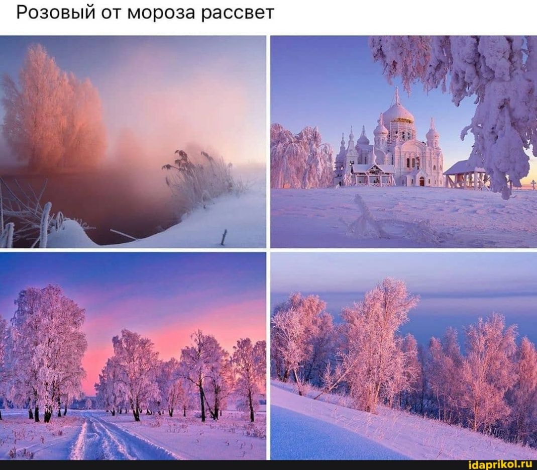 Розовый от мороза рассвет