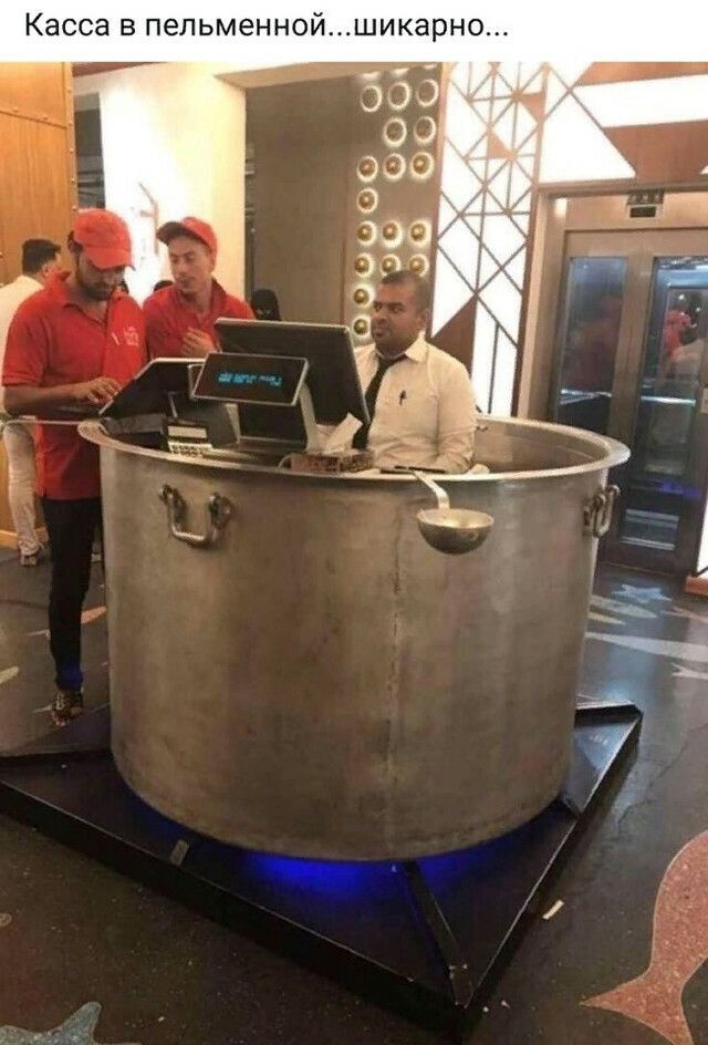 Касса В пельменнойшикарно
