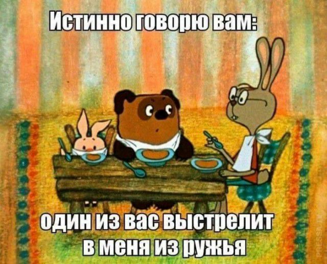 Истинно ювопю вам ё _ _ у один Из васівыстцпвпш вчмеипмзършнья