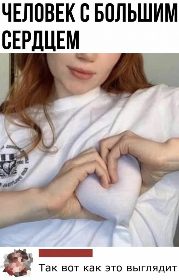 ЧЕЛОВЕК С БОЛЬШИМ