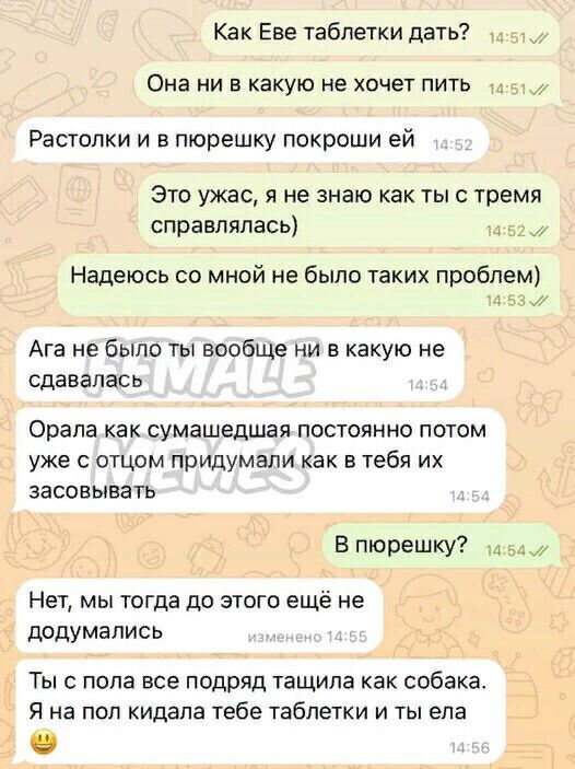 Как Еве таблетки дать _ Она ни в какую не хочет пить Растопки и в пюрешку покроши ей Это ужас я не знаю как тыс тремя справлялась я Надеюсь со мной не было таких проблем м АГВ не бЫЛО ТЫ вообще НИ В какую не сдавалась Орапа как сумашедшая ПОСТОЯННО ПОТОМ уже С ОТЦОМ придумали как В тебя ИХ ЗЭСОВЫБЕТЬ В пюрешку д Нет мы тогда до этого еще не додумались Ты с пола все подряд тащила как собака Я на по