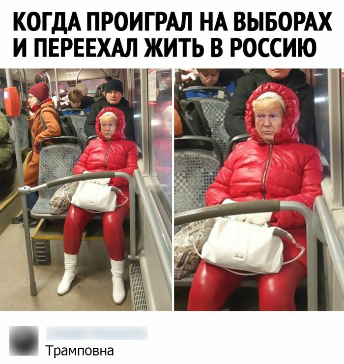 КОГДА ПРОИГРАЛ НА ВЫБОРАХ И ПЕРЕЕХАЛ ЖИТЬ В РОССИЮ х Трамповна