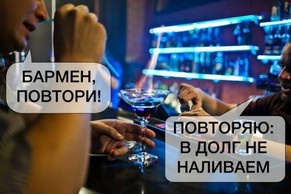 дпі БАРМЕН повториг повторяю _ тг вдолг НЕ НАЛИВАЕМ