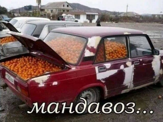 4 мандавоз