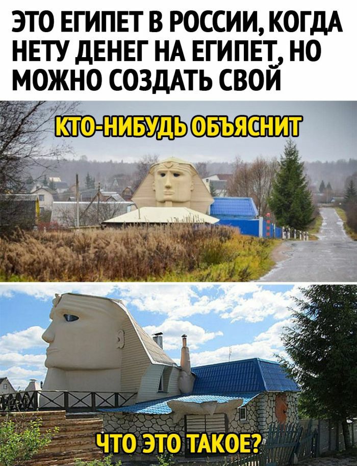 ЭТО ЕГИПЕТ В РОССИИ КОГДА НЕТУ ДЕНЕГ НА ЕГИПЕТ НО ЖНО СОЗДАТЬ СВОИ
