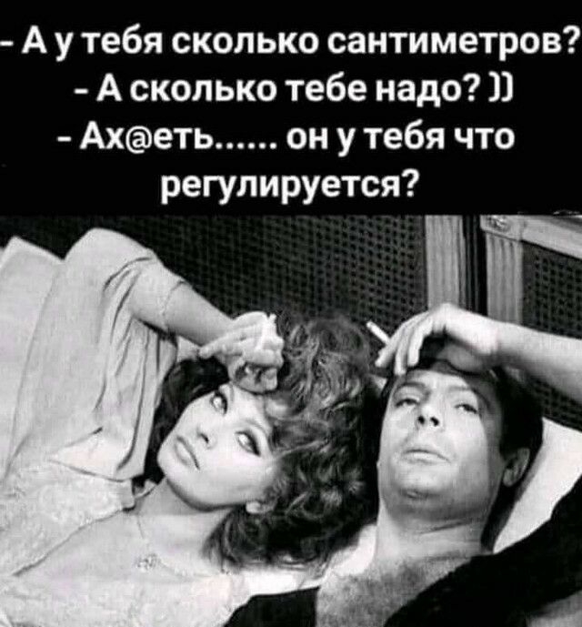 А у тебя сколько сантиметров А сколько тебе надо 11 Ахеть он у тебя что регулируется