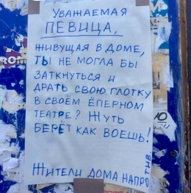 УЬННАЕМА 97 ПЕВИНА шиеущдя вдрмв Ты НЕ МОГА Бы ЗАТкнуться і АРАТЬ свою Матю_ы В СВВЁМ ЁПЕРНОМ ТЕДТРЕ _ УТЬ