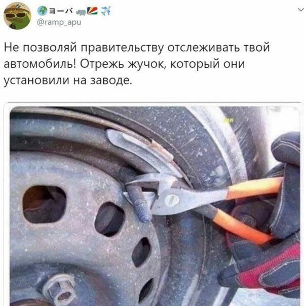 датА ч гаптр ат Не позволяй правительству отслеживать твой автомобиль Отрежь жучок который они установили на заводе