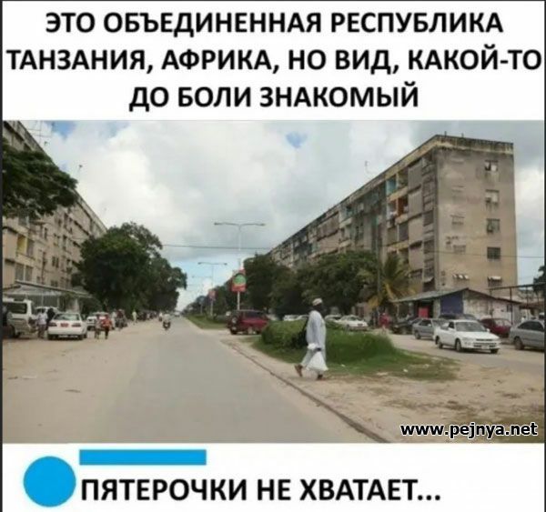 это овъвдинвннм РЕСПУБЛИКА ТАНЗАНИЯ АФРИКА но вид КАКОЙТО до БОЛИ ЗНАКОМЫЙ ПЯТЕРОЧКИ НЕ ХВАТАЕТ