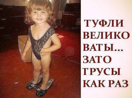ТУФЛИ ВЕЛИКО ВАТЫ ЗАТ О Т РУС Ы КАК РАЗ