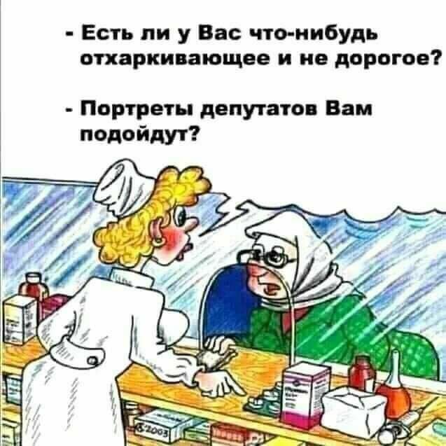 отхаркивающее И В ЦОРОГФВ Портреты депутатов Вам подойдут Есть ли у Вас что нибудь