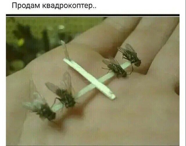 Продам квадрокоптер4