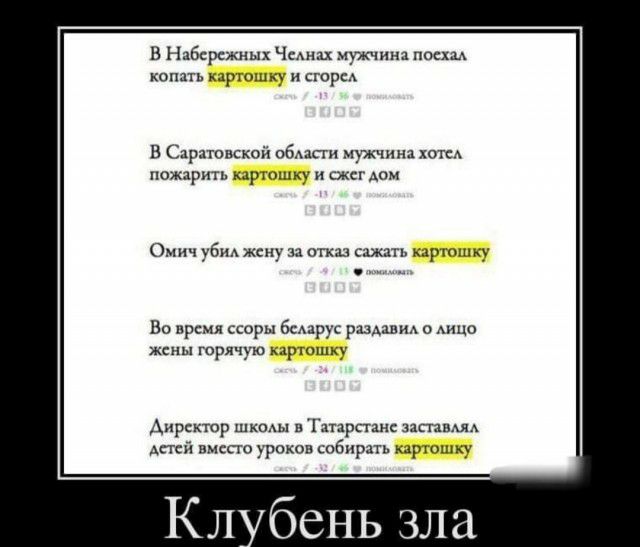 в Нябсрпжиых ч мужчина пс кдргошку и стр А в Саратовской овти мужчиндхокА пожарить р и м о Уб жсну сажать кдртшку _ Во иркмя ссоры бсдарус раздавил о мщо жсны горячую картошку Аирскюр ы в гшртнс заппмм шей вмест уроков собирать кдршшку