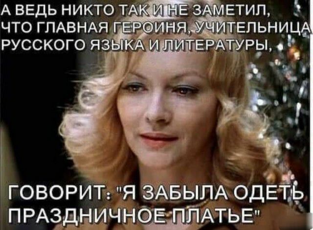Аввдьниктот что ГЛАВНАЯГЦ русского яз у 3 тип 5 ТЕПЬНИЦА Е АТУРЬЁ Ю Ф говорит я зАвылА одЕпЬ ПРАЗДНИЧНЗЁ ііЩГіАТЬЕ