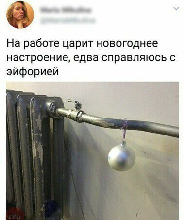 На работе царит новогоднее настроение едва справляюсь с эйфорией