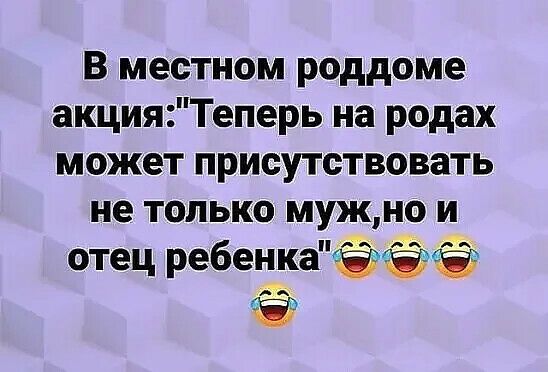 В местном роддоме акцияТеперь на родах может присутствовать не только мужно и отец ребенка